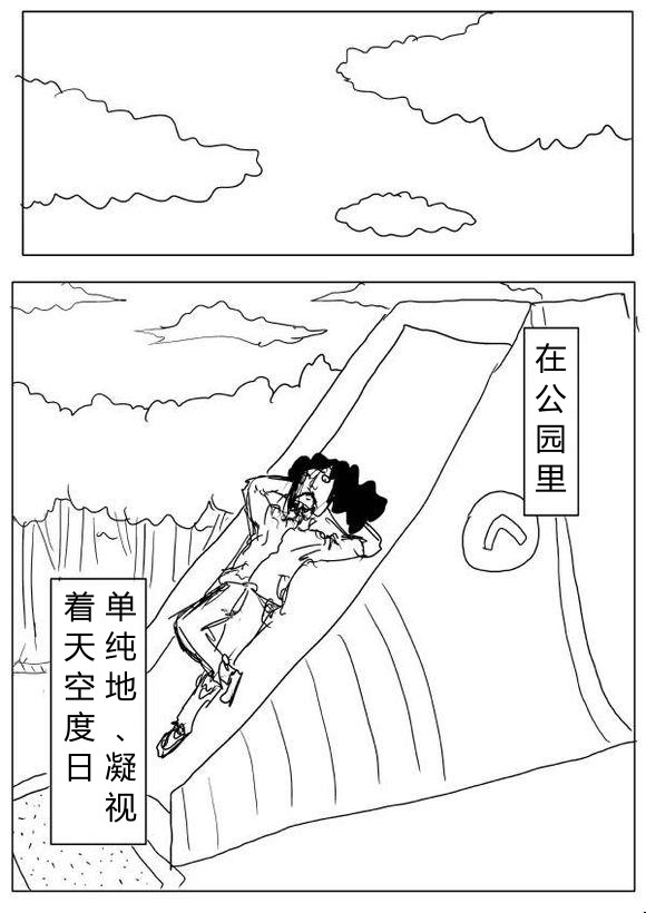 《一拳超人》漫画最新章节原作版64免费下拉式在线观看章节第【11】张图片