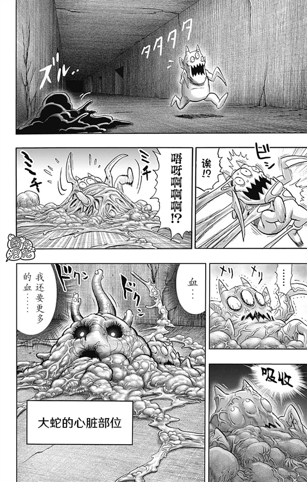 《一拳超人》漫画最新章节单行本26卷免费下拉式在线观看章节第【162】张图片