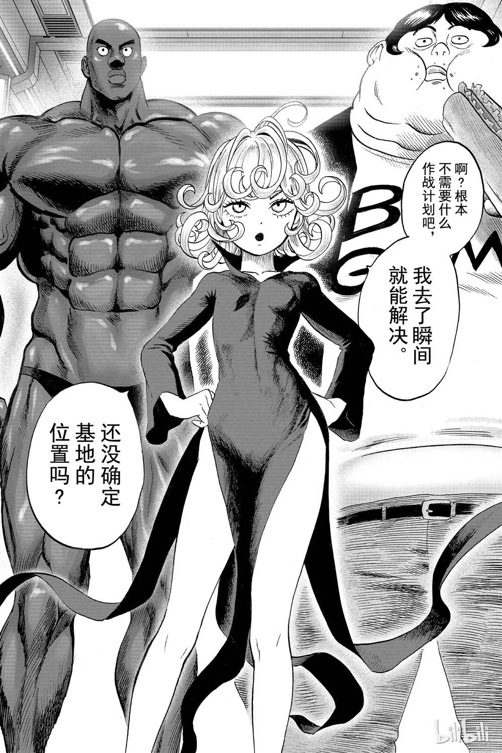 《一拳超人》漫画最新章节第17话免费下拉式在线观看章节第【125】张图片