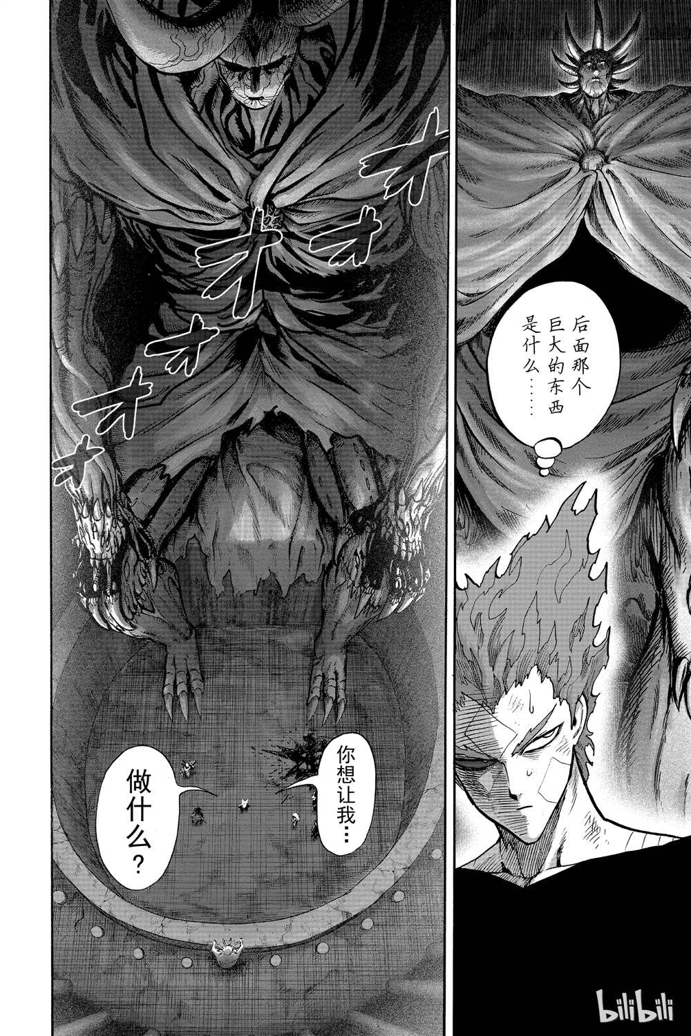 《一拳超人》漫画最新章节第17话免费下拉式在线观看章节第【185】张图片