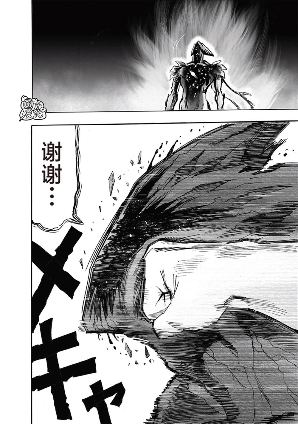 《一拳超人》漫画最新章节第213话 众神的觉醒免费下拉式在线观看章节第【61】张图片