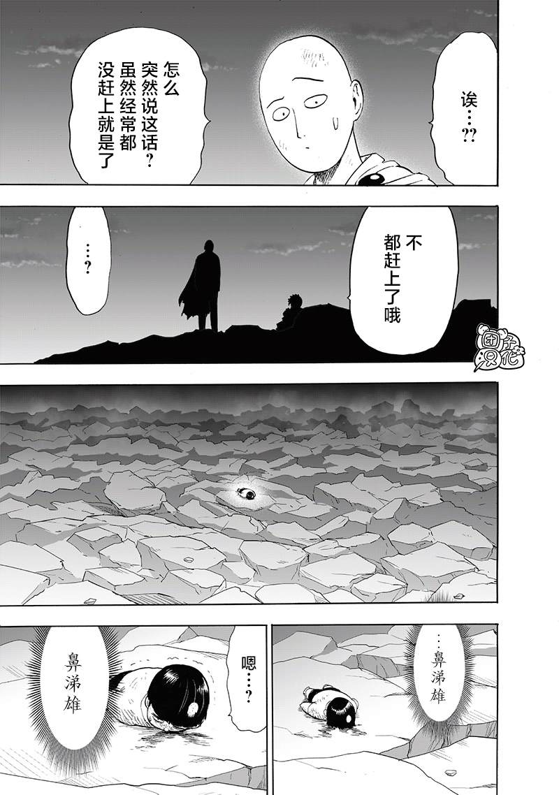 《一拳超人》漫画最新章节第214话 饿狼篇最终话免费下拉式在线观看章节第【14】张图片