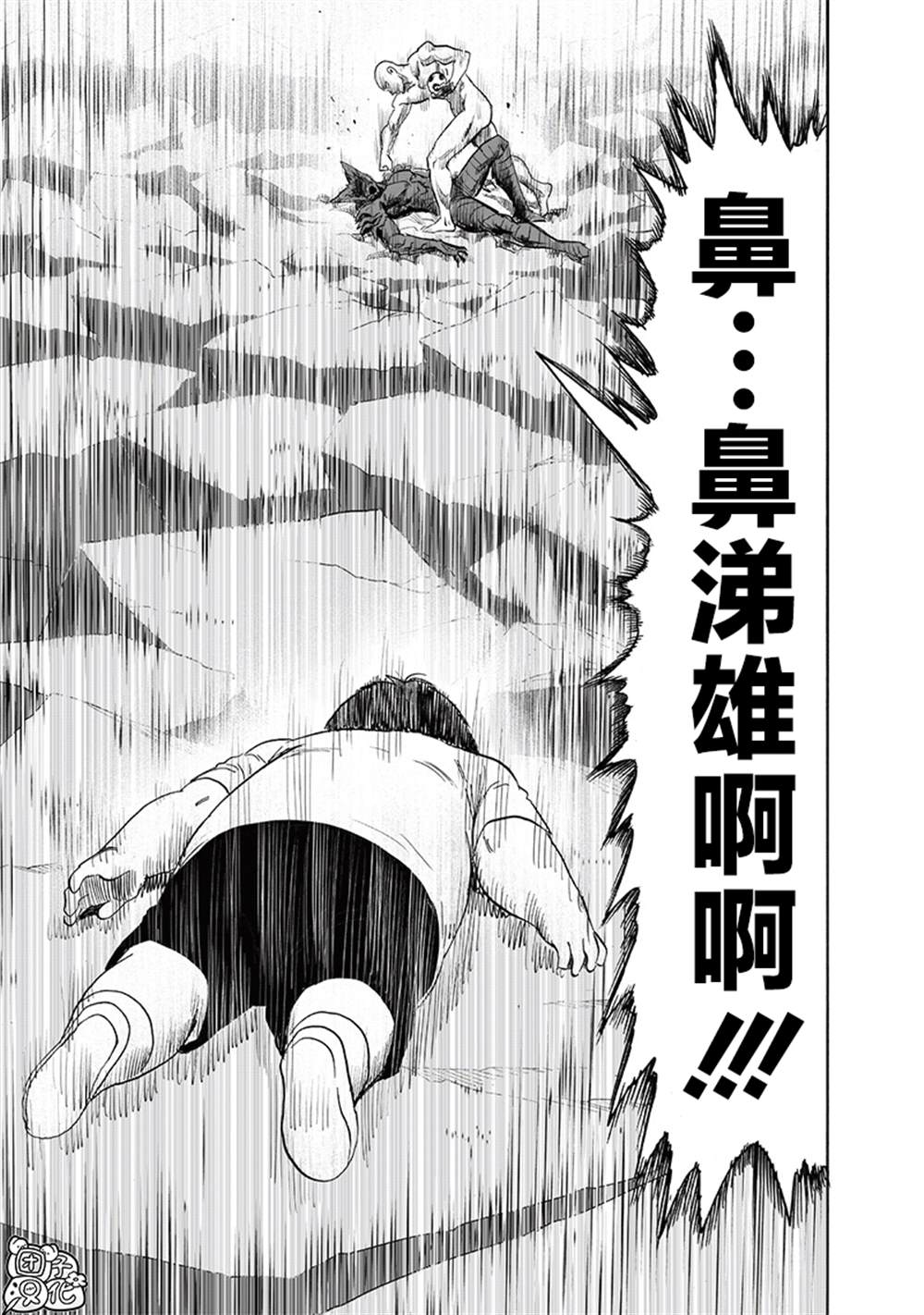 《一拳超人》漫画最新章节第213话 众神的觉醒免费下拉式在线观看章节第【38】张图片