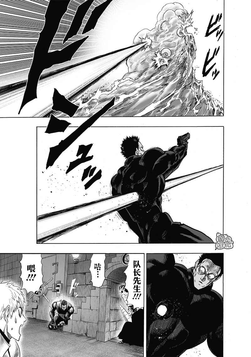 《一拳超人》漫画最新章节单行本24卷免费下拉式在线观看章节第【22】张图片