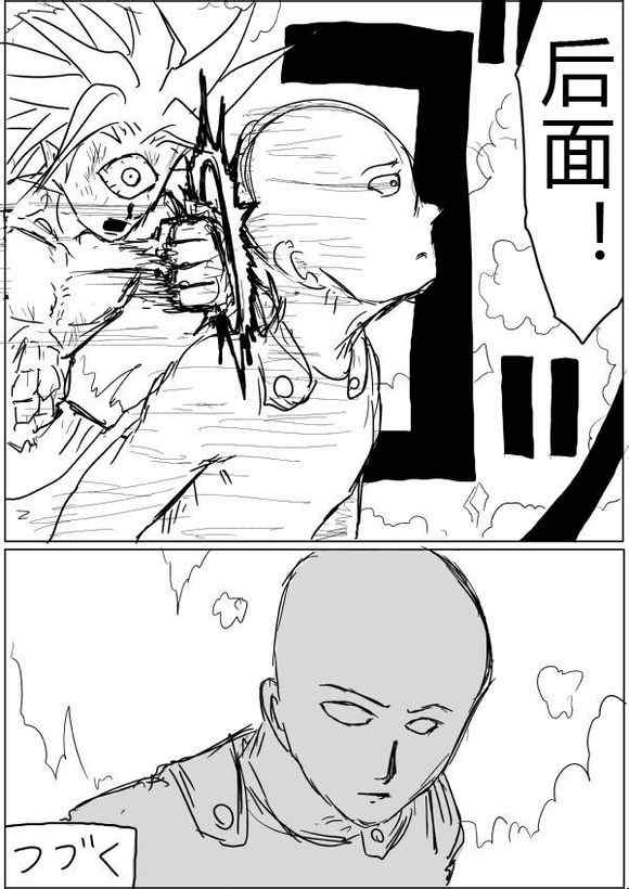 《一拳超人》漫画最新章节原作版38-39免费下拉式在线观看章节第【30】张图片