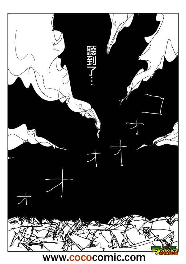 《一拳超人》漫画最新章节原作版86免费下拉式在线观看章节第【8】张图片