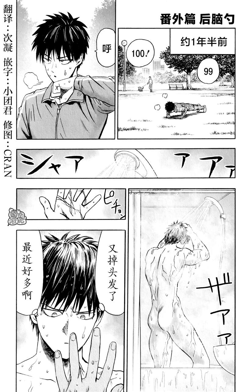 《一拳超人》漫画最新章节单行本25卷免费下拉式在线观看章节第【182】张图片