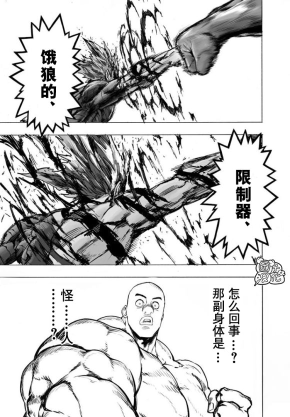 《一拳超人》漫画最新章节第169话免费下拉式在线观看章节第【35】张图片