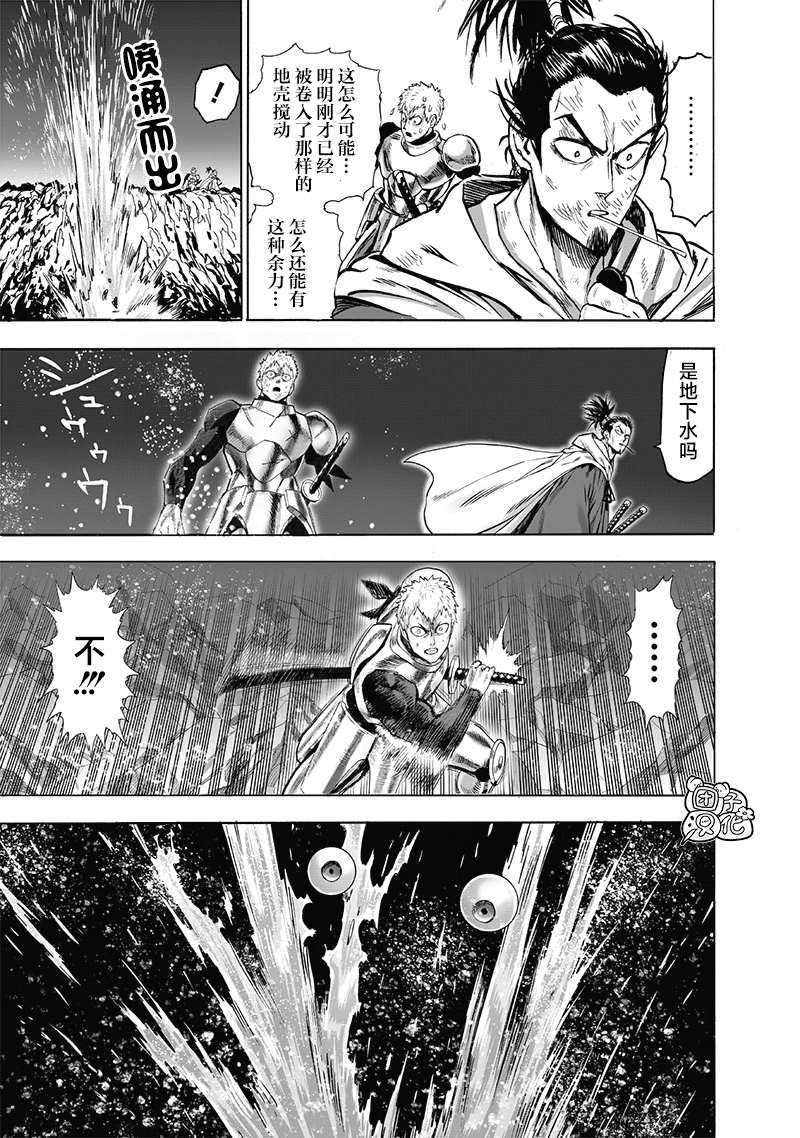 《一拳超人》漫画最新章节第185话 卷土重来免费下拉式在线观看章节第【27】张图片