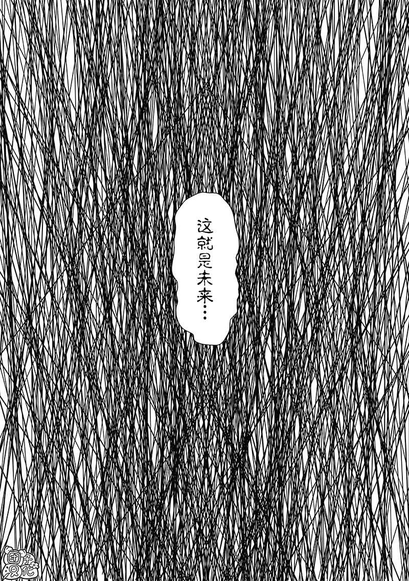 《一拳超人》漫画最新章节第221话 震源免费下拉式在线观看章节第【5】张图片