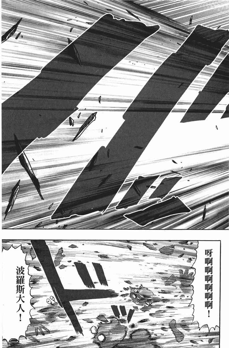 《一拳超人》漫画最新章节第7卷免费下拉式在线观看章节第【56】张图片