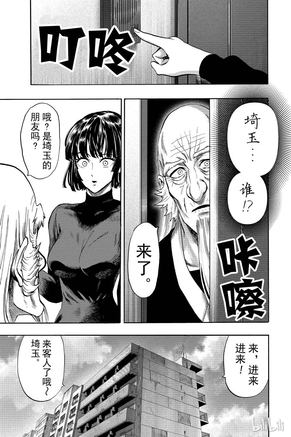 《一拳超人》漫画最新章节第17话免费下拉式在线观看章节第【146】张图片