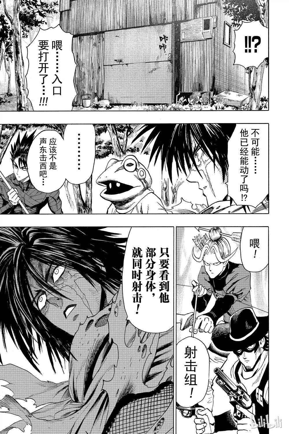 《一拳超人》漫画最新章节第15卷免费下拉式在线观看章节第【177】张图片