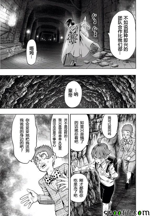 《一拳超人》漫画最新章节第152话 原子武士免费下拉式在线观看章节第【19】张图片