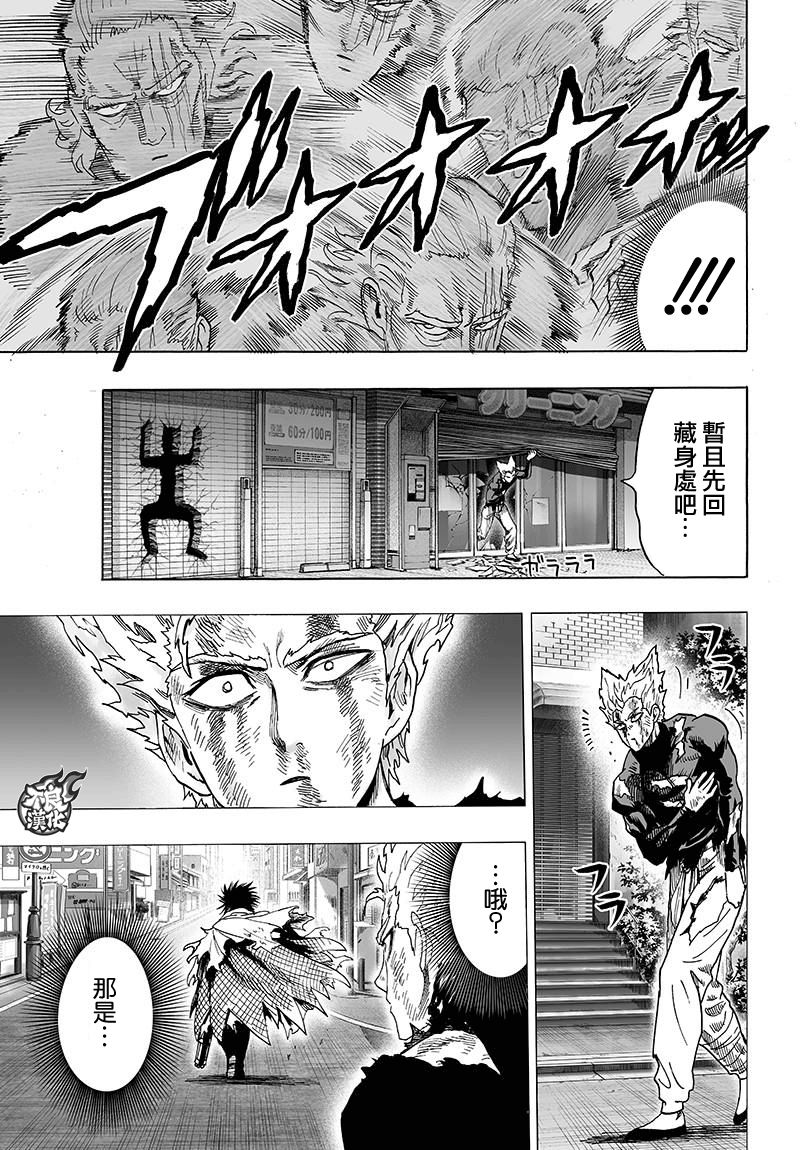 《一拳超人》漫画最新章节第120话 无限连招免费下拉式在线观看章节第【39】张图片