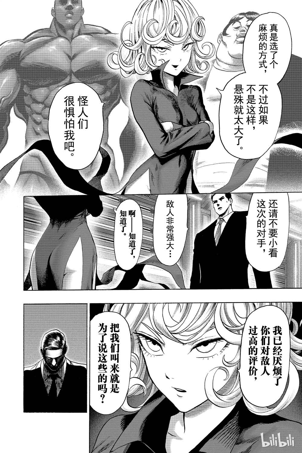 《一拳超人》漫画最新章节第17话免费下拉式在线观看章节第【127】张图片