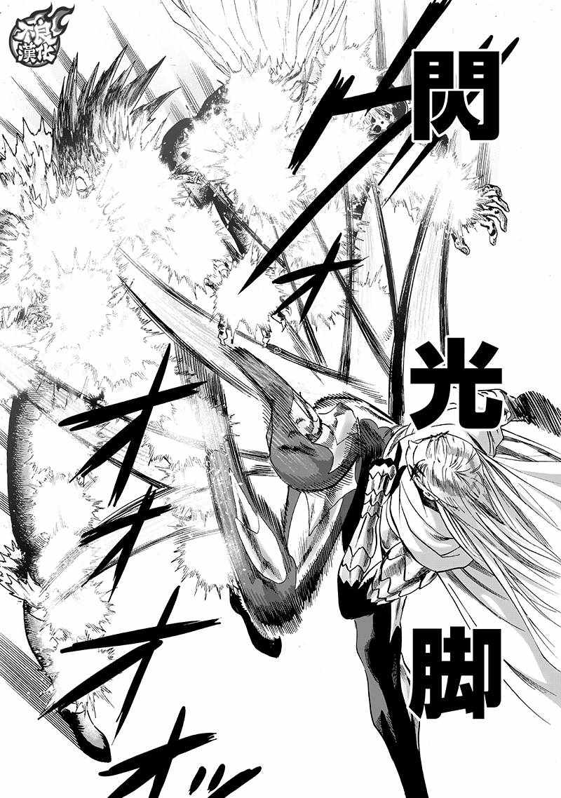 《一拳超人》漫画最新章节第137话 就是现在免费下拉式在线观看章节第【22】张图片