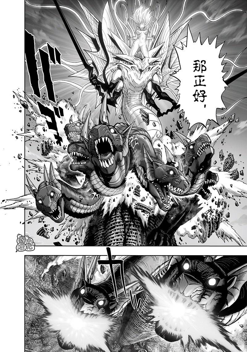 《一拳超人》漫画最新章节第175话 庞然大物免费下拉式在线观看章节第【22】张图片