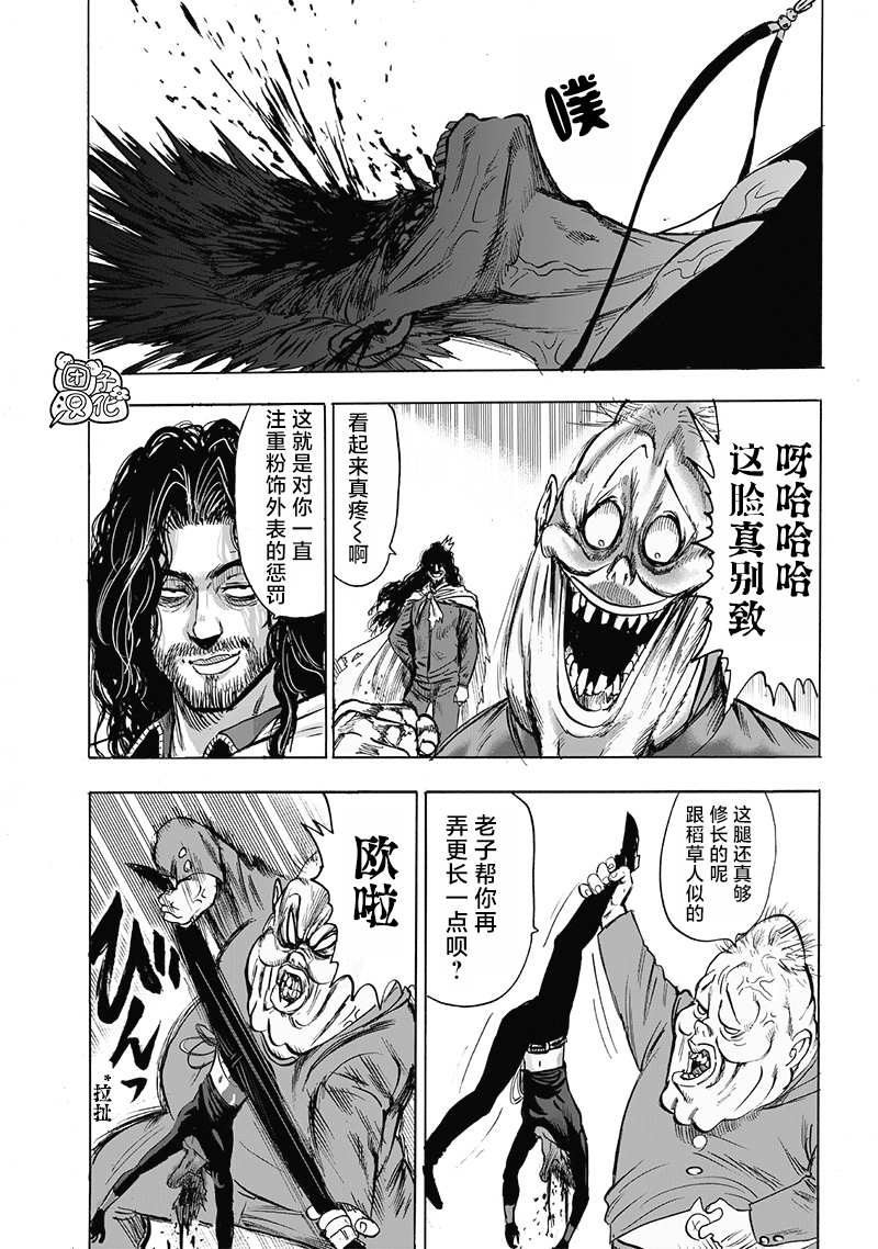 《一拳超人》漫画最新章节第185话 卷土重来免费下拉式在线观看章节第【18】张图片