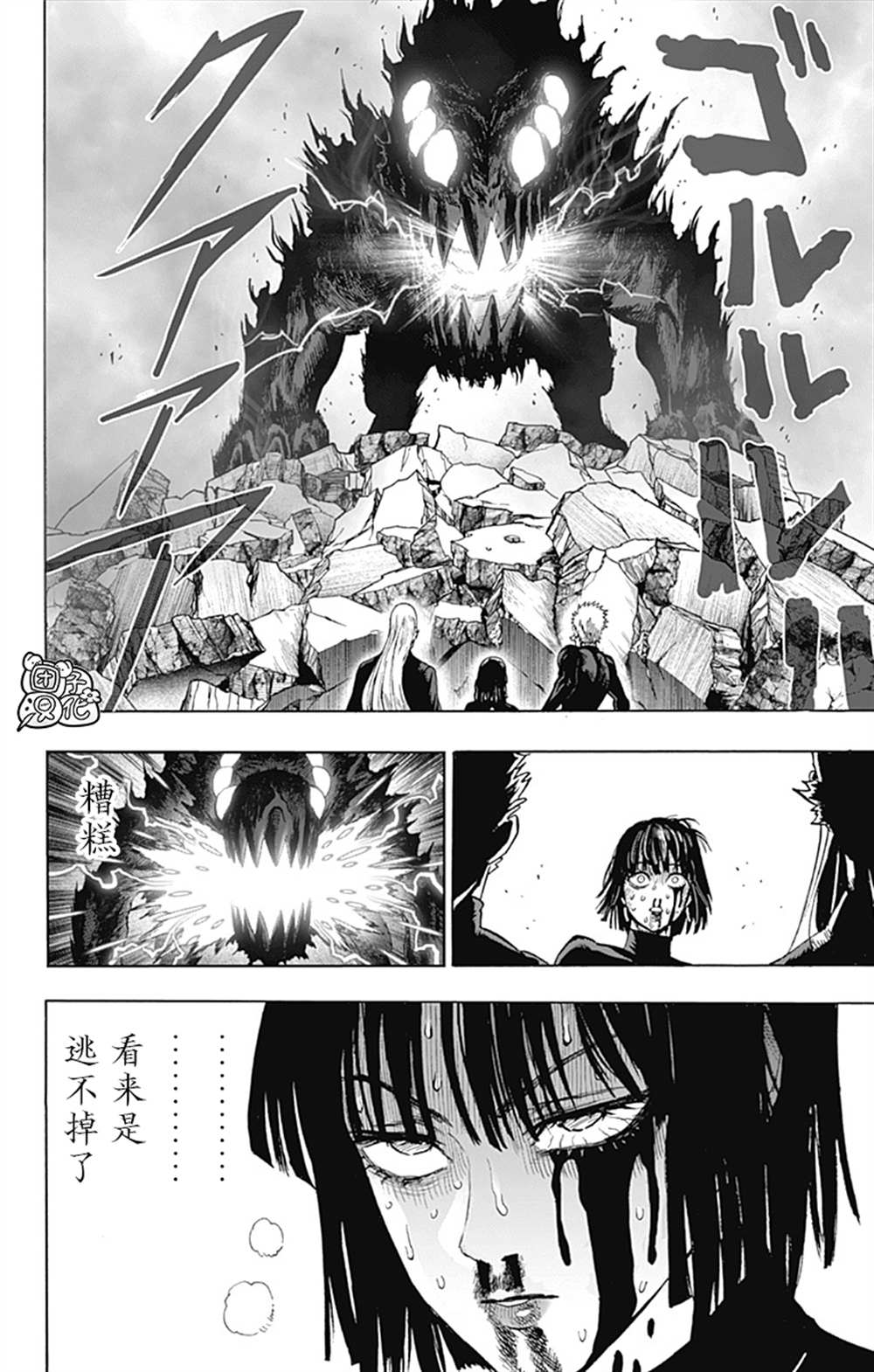 《一拳超人》漫画最新章节单行本26卷免费下拉式在线观看章节第【67】张图片