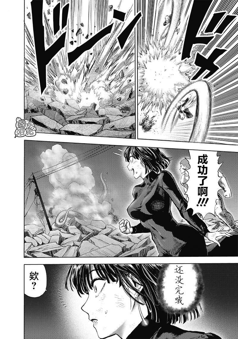 《一拳超人》漫画最新章节第182话 朝向深渊免费下拉式在线观看章节第【26】张图片