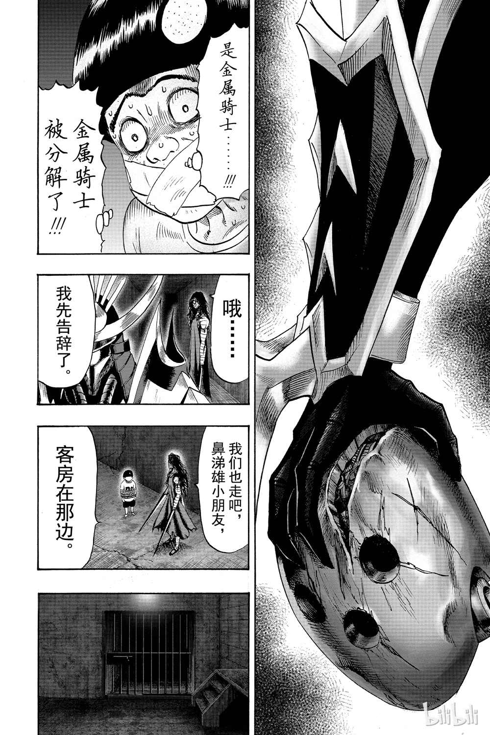 《一拳超人》漫画最新章节第18卷免费下拉式在线观看章节第【166】张图片