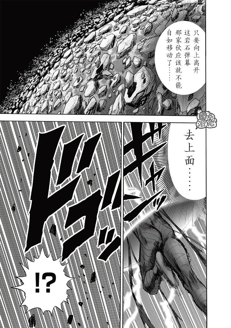 《一拳超人》漫画最新章节第212话 I.O.免费下拉式在线观看章节第【47】张图片