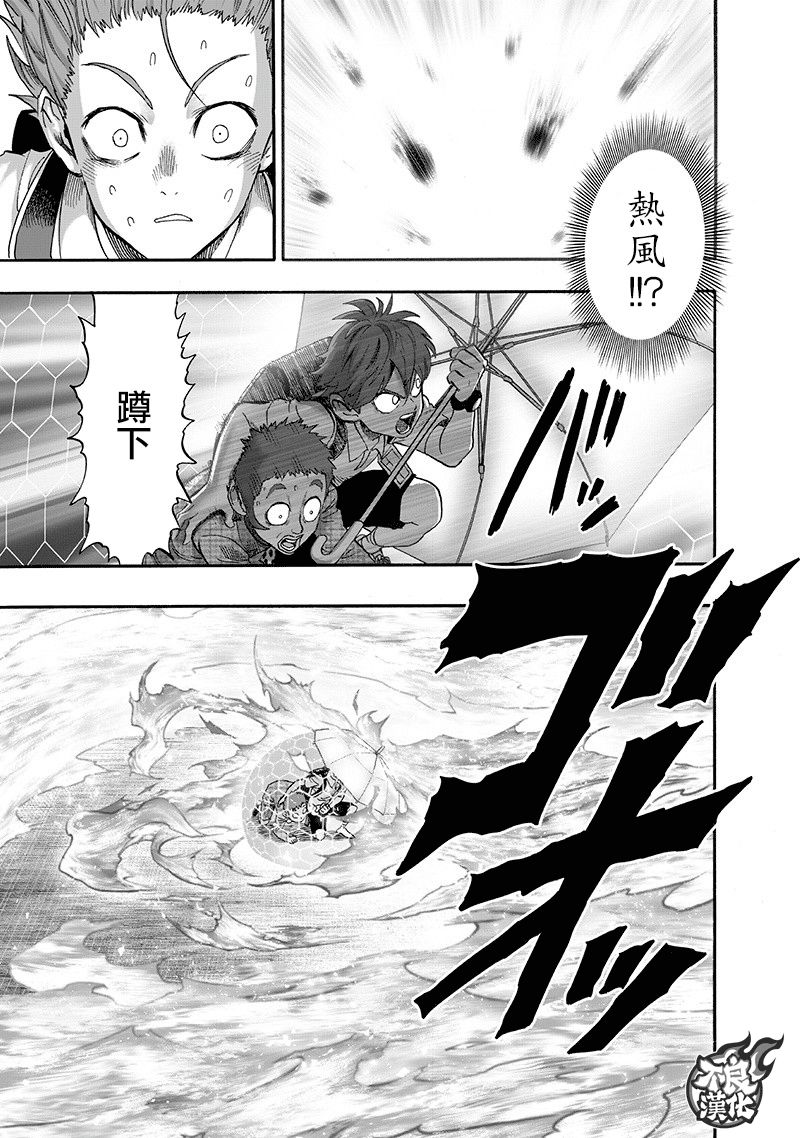 《一拳超人》漫画最新章节第139话 悔恨流泪免费下拉式在线观看章节第【18】张图片