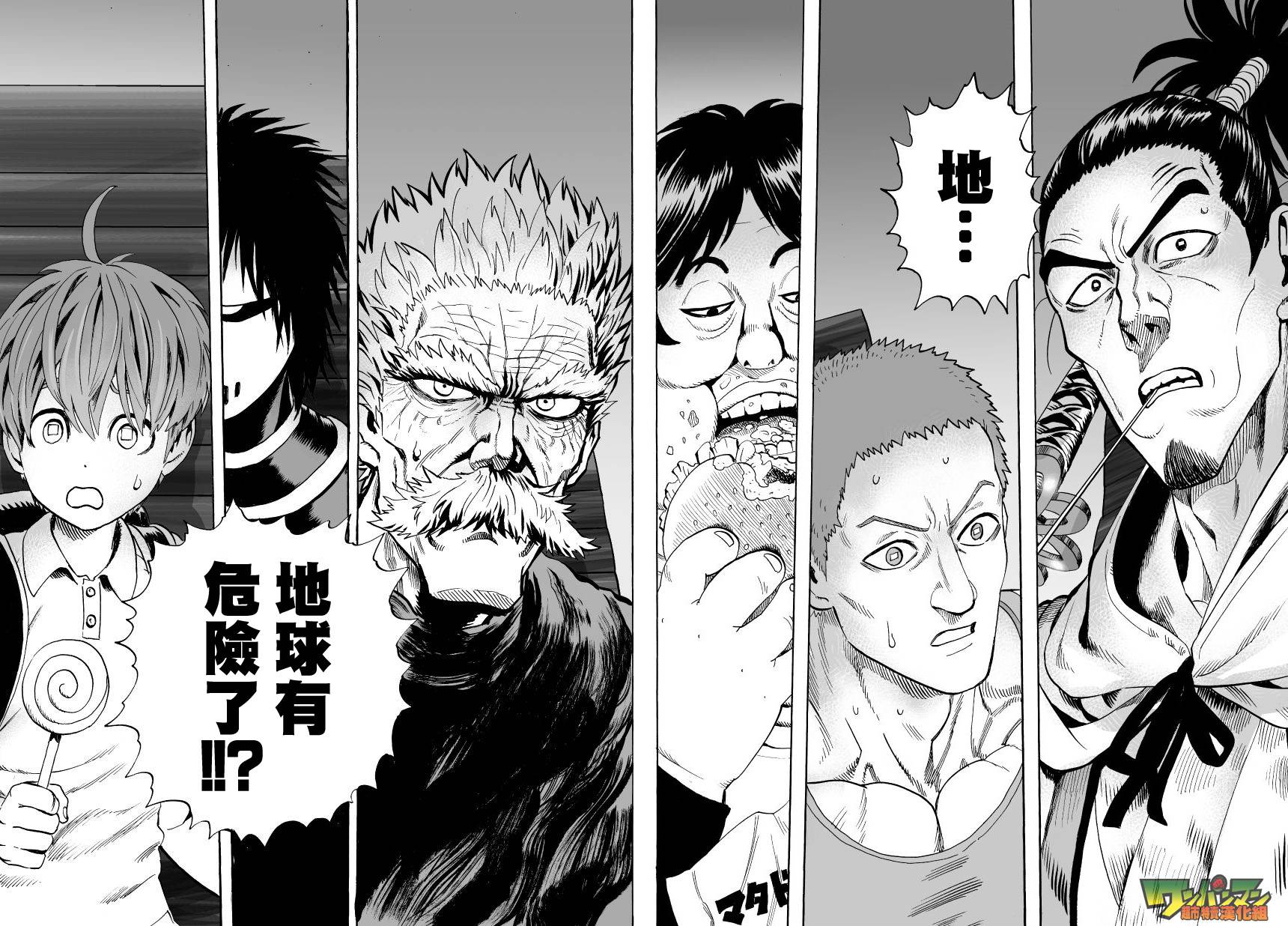 《一拳超人》漫画最新章节外传：第11话  番外篇5(原第38话)免费下拉式在线观看章节第【11】张图片