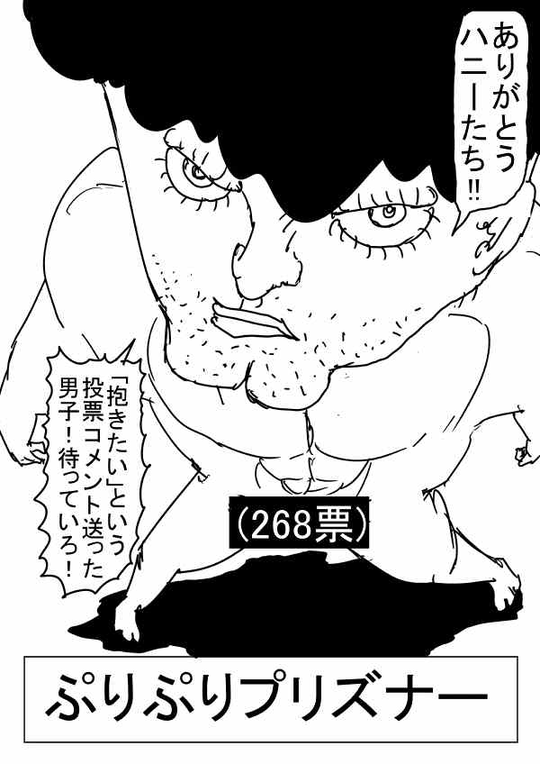 《一拳超人》漫画最新章节原作人气投票2免费下拉式在线观看章节第【58】张图片