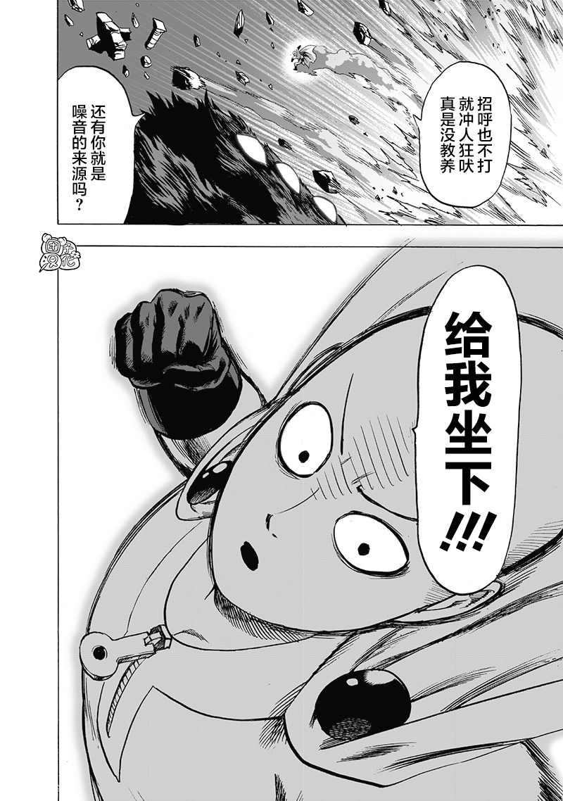 《一拳超人》漫画最新章节单行本24卷免费下拉式在线观看章节第【37】张图片