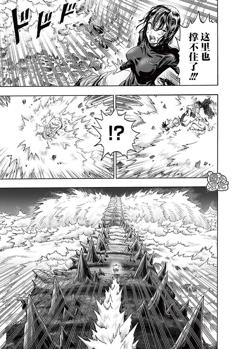 《一拳超人》漫画最新章节第205话 分水岭免费下拉式在线观看章节第【20】张图片