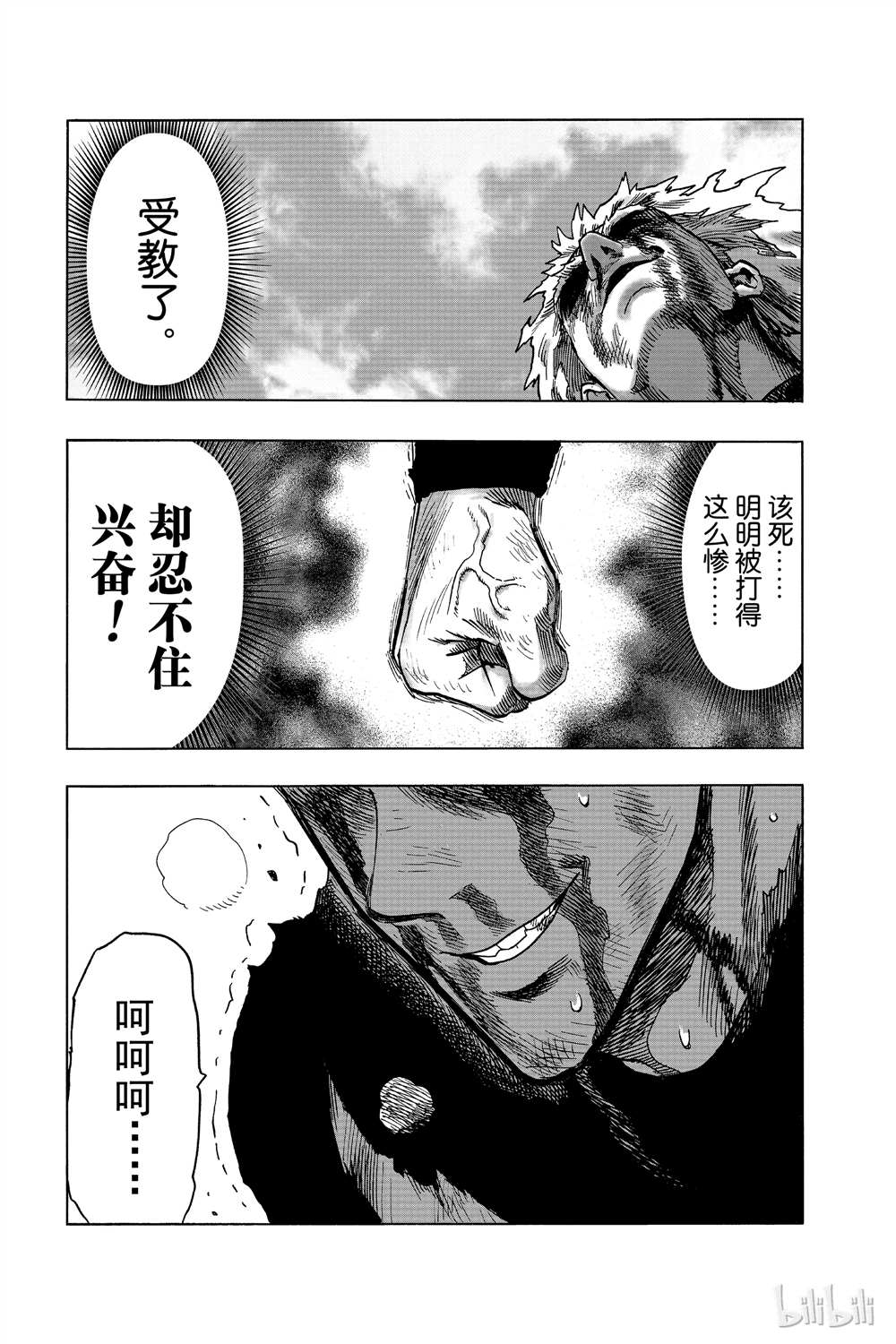 《一拳超人》漫画最新章节第15卷免费下拉式在线观看章节第【46】张图片