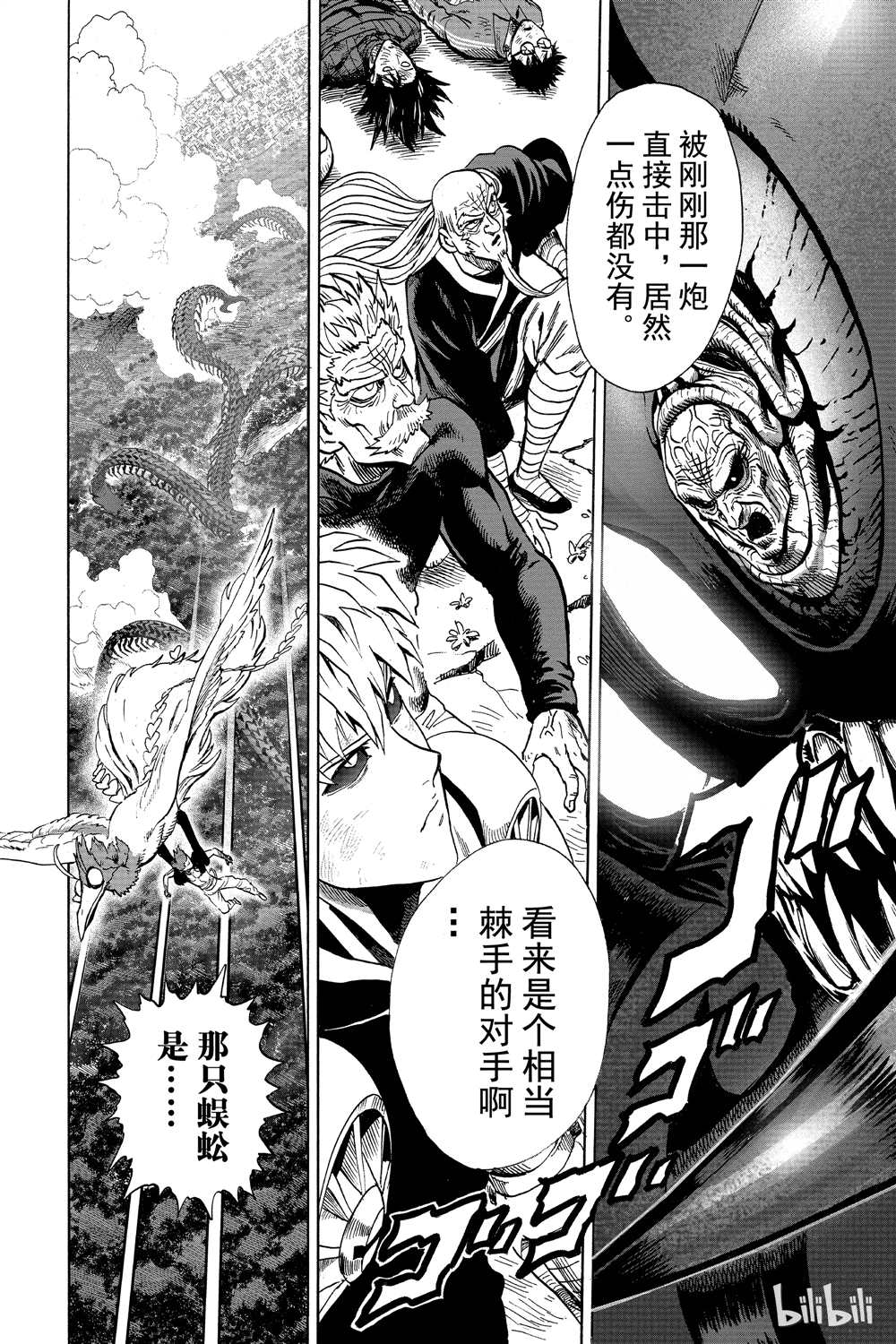 《一拳超人》漫画最新章节第17话免费下拉式在线观看章节第【41】张图片