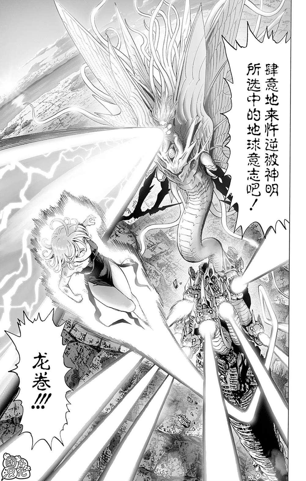 《一拳超人》漫画最新章节单行本27卷免费下拉式在线观看章节第【136】张图片