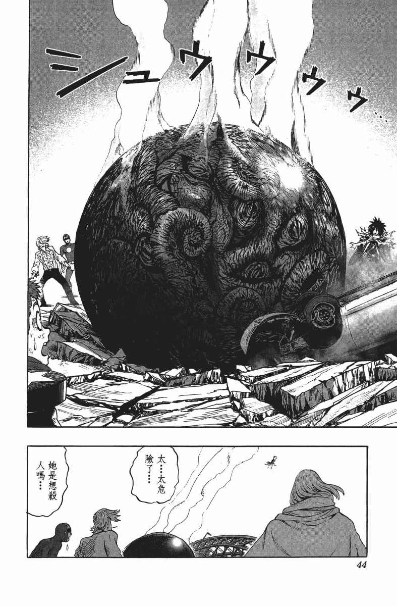 《一拳超人》漫画最新章节第13卷免费下拉式在线观看章节第【47】张图片