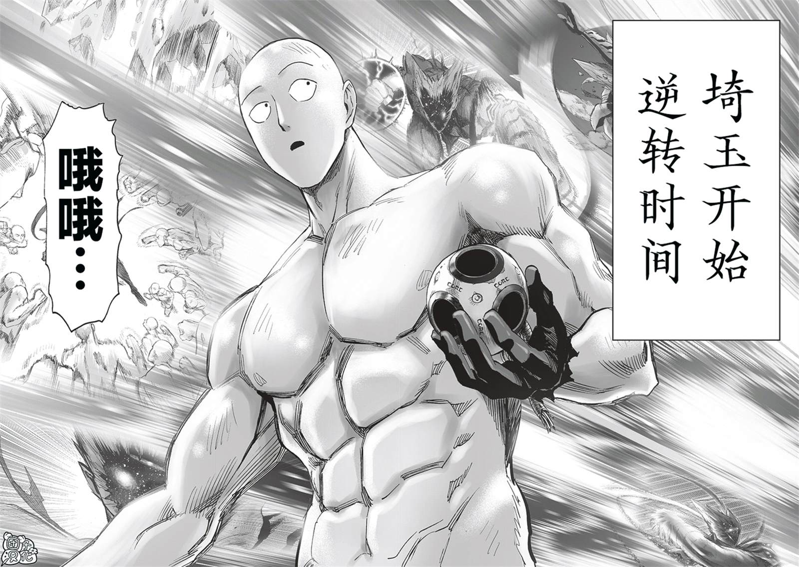 《一拳超人》漫画最新章节第213话 众神的觉醒免费下拉式在线观看章节第【57】张图片