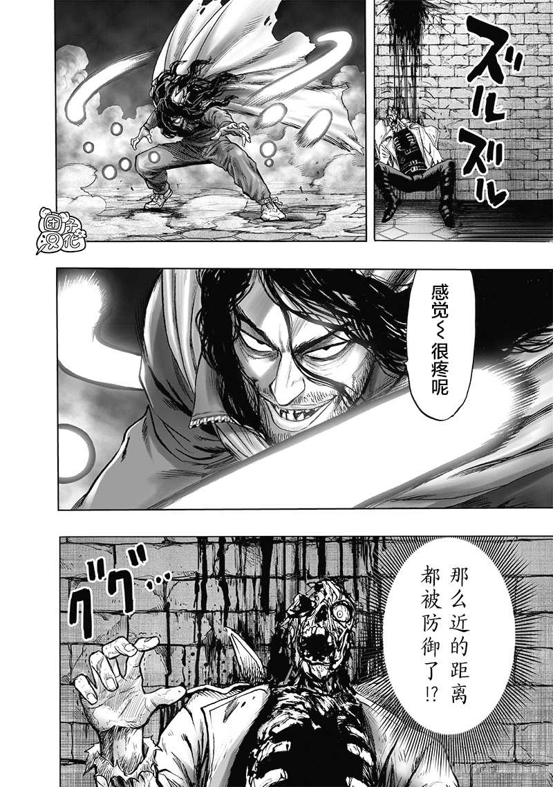 《一拳超人》漫画最新章节第23卷免费下拉式在线观看章节第【121】张图片