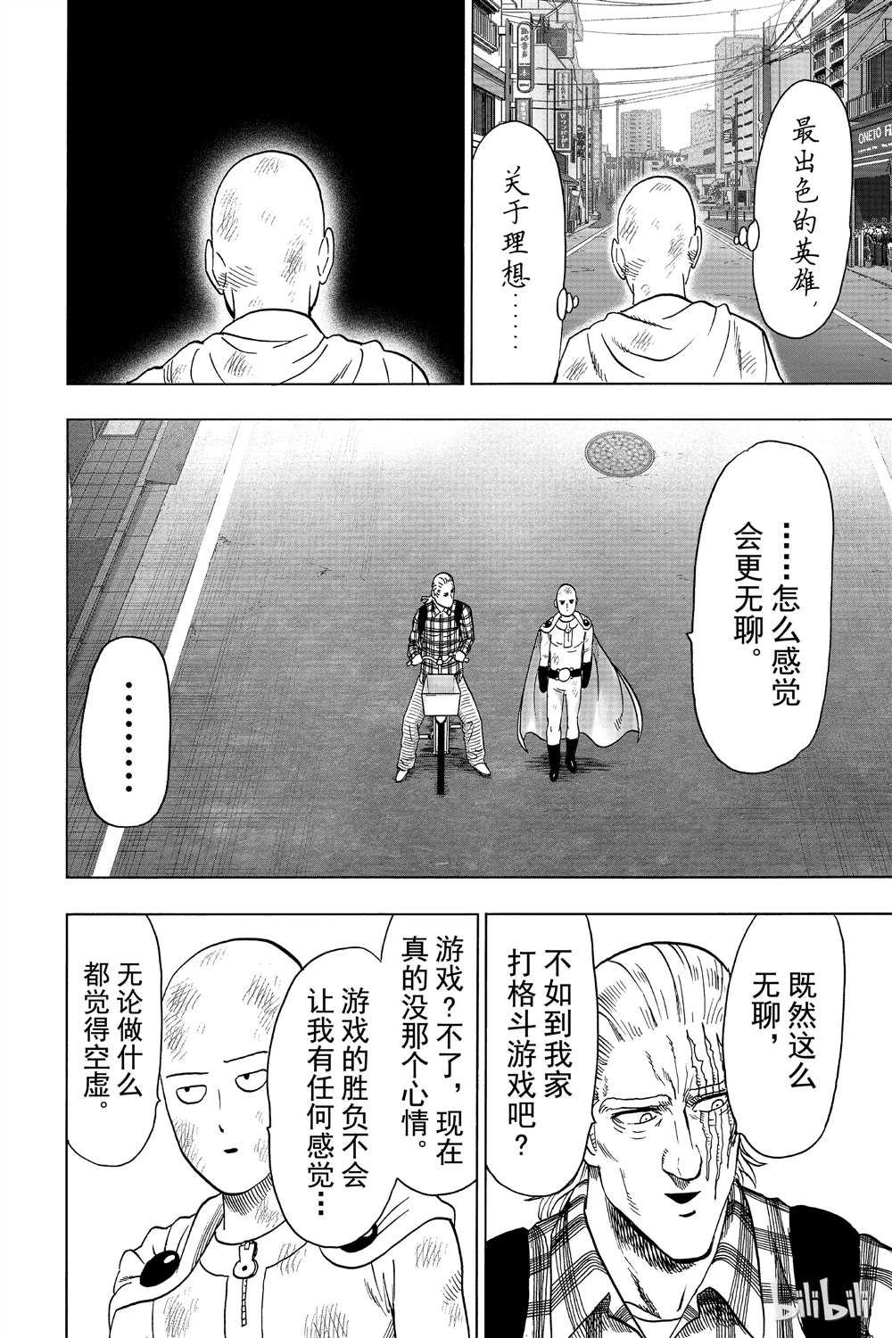 《一拳超人》漫画最新章节第15卷免费下拉式在线观看章节第【38】张图片