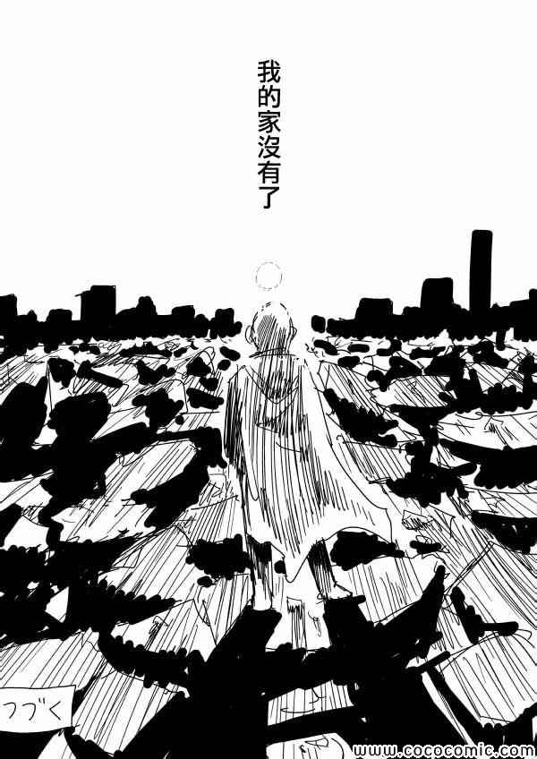 《一拳超人》漫画最新章节原作版94(4)免费下拉式在线观看章节第【9】张图片