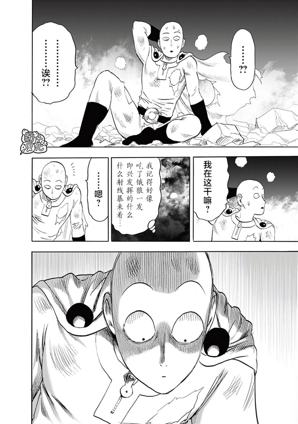 《一拳超人》漫画最新章节第213话 众神的觉醒免费下拉式在线观看章节第【69】张图片