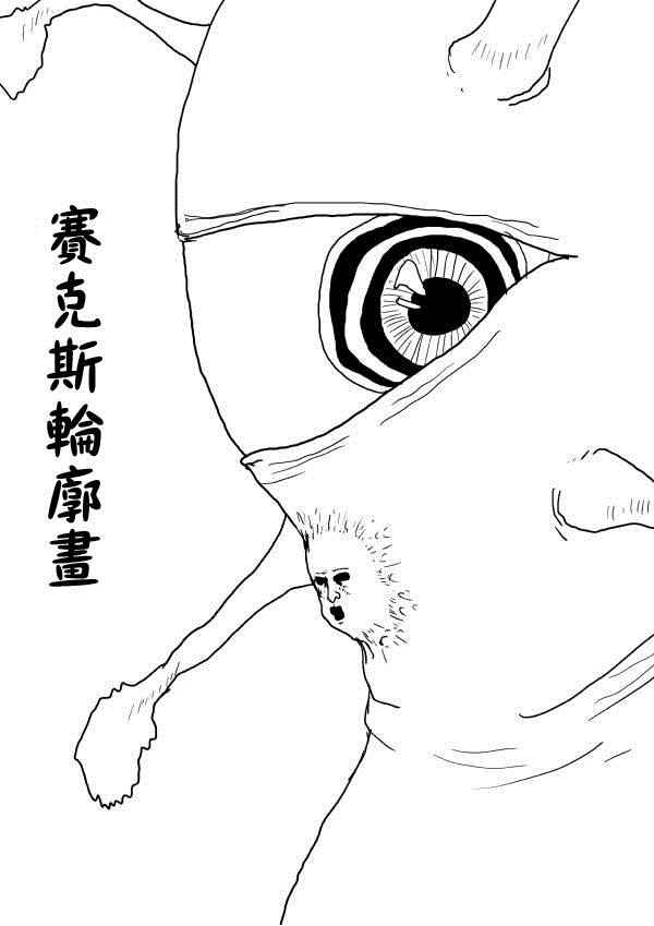 《一拳超人》漫画最新章节首页图免费下拉式在线观看章节第【55】张图片