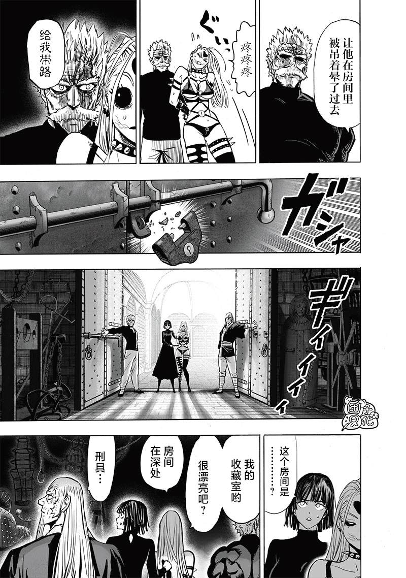 《一拳超人》漫画最新章节第155话 重置版免费下拉式在线观看章节第【20】张图片