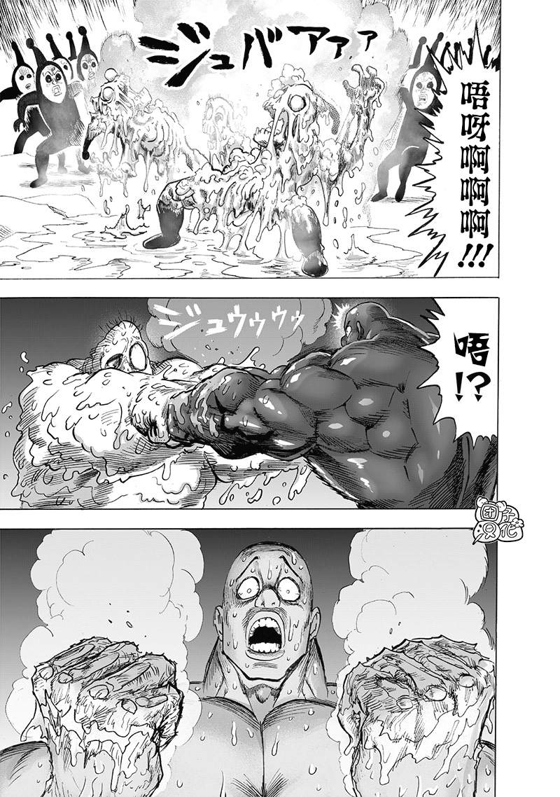 《一拳超人》漫画最新章节第191话 剧毒物免费下拉式在线观看章节第【21】张图片