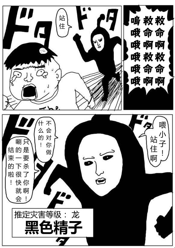 《一拳超人》漫画最新章节原作版62-63免费下拉式在线观看章节第【14】张图片