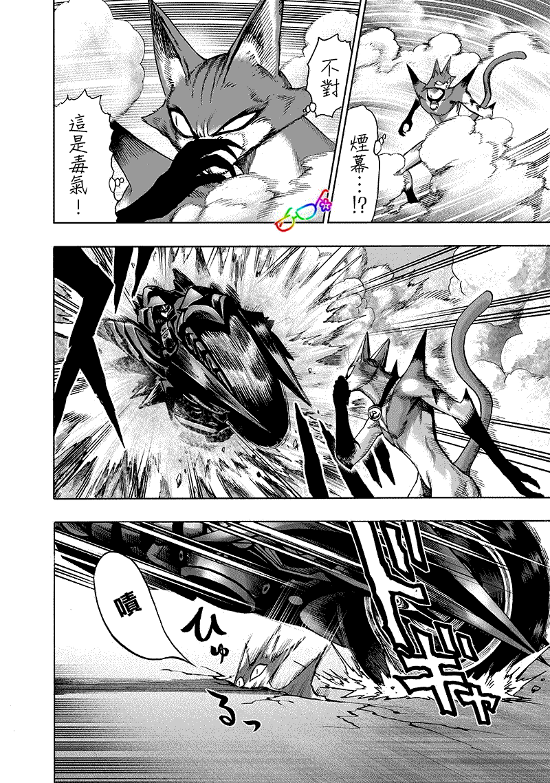 《一拳超人》漫画最新章节第160话 驱动骑士免费下拉式在线观看章节第【5】张图片