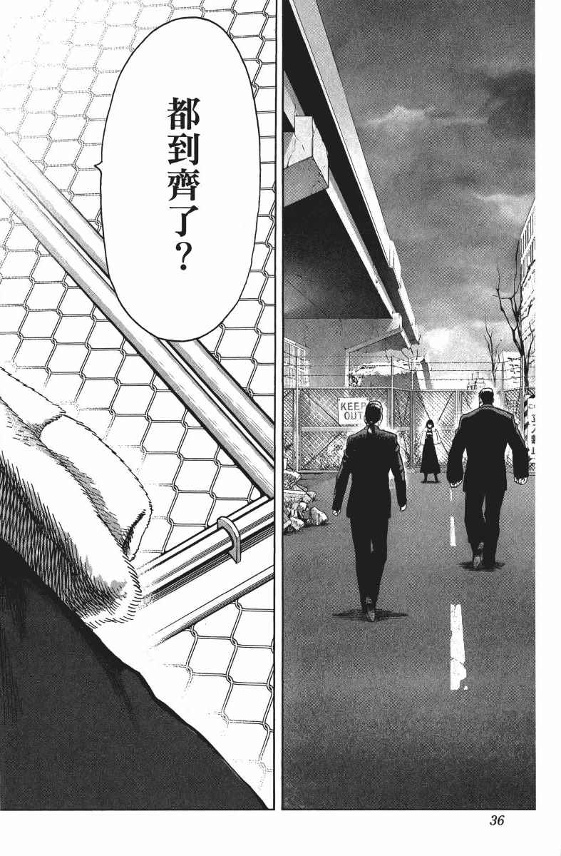 《一拳超人》漫画最新章节第9卷免费下拉式在线观看章节第【39】张图片