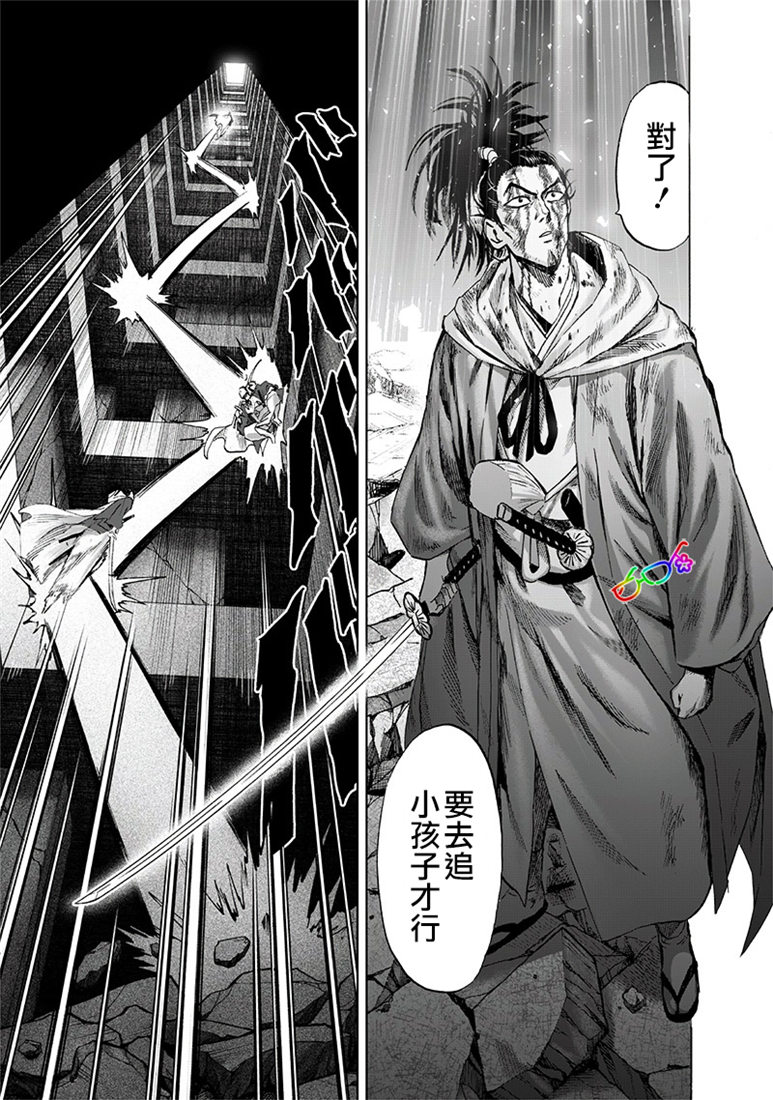 《一拳超人》漫画最新章节第154话 光POWER免费下拉式在线观看章节第【8】张图片