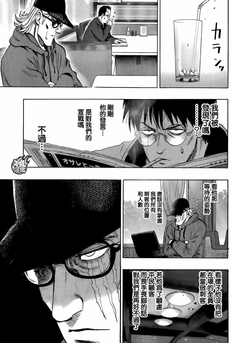 《一拳超人》漫画最新章节YJ特别出张短篇免费下拉式在线观看章节第【6】张图片