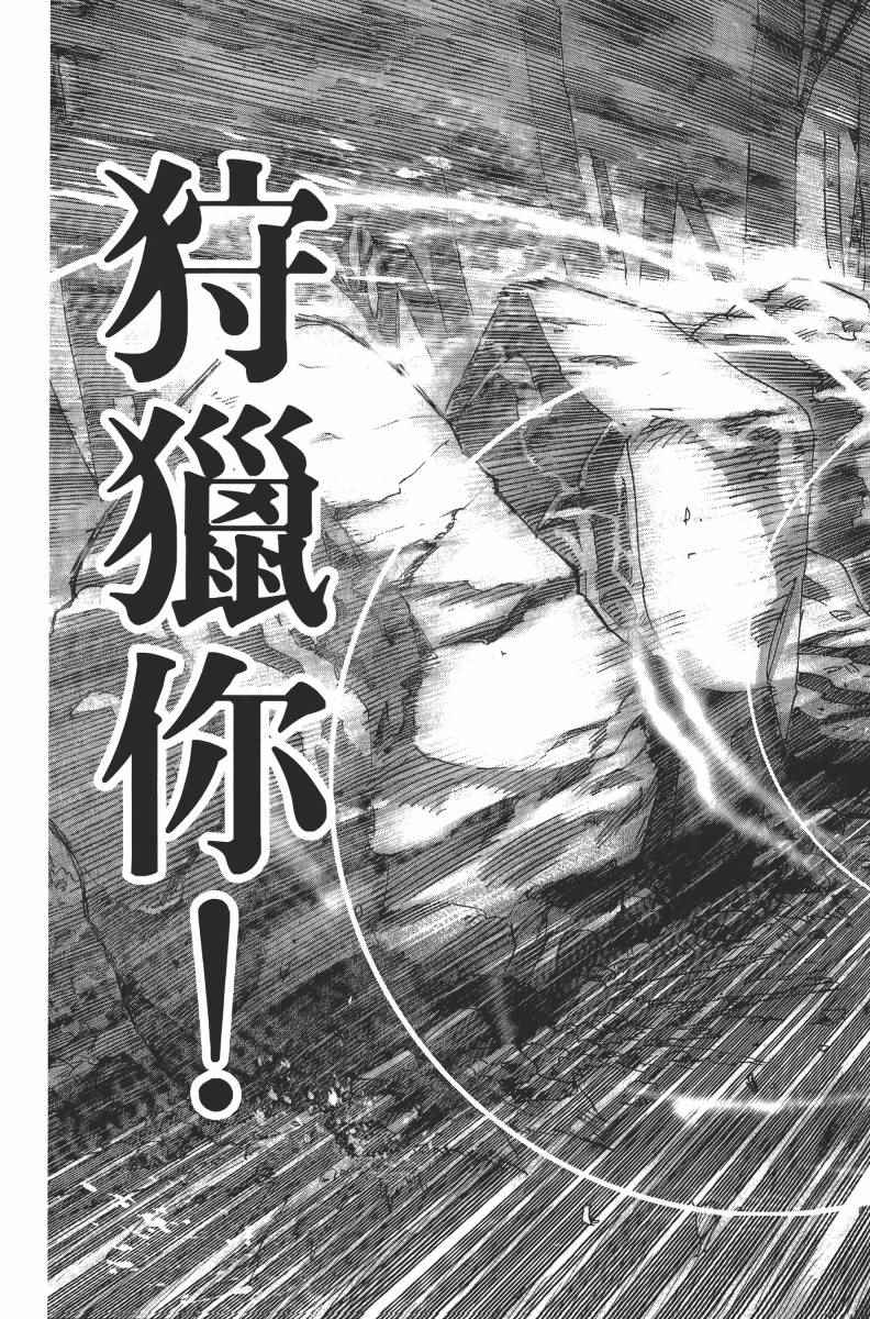 《一拳超人》漫画最新章节第2卷免费下拉式在线观看章节第【141】张图片